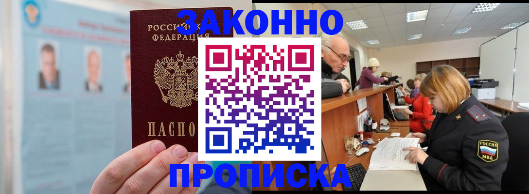 временная регистрация для всех в Полярных Зорях